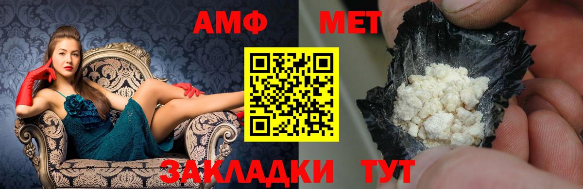 АМФ 97%  Вход с VPN  Углич 