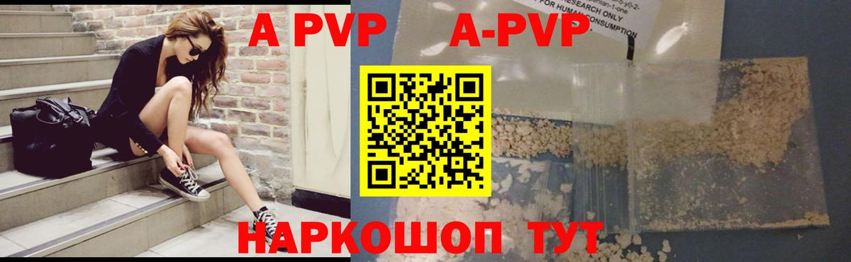 Углич  А ПВП  Вход с VPN  Альфа ПВП СК  А ПВП VHQ 