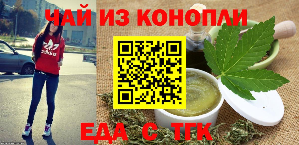 Печенье с ТГК марихуана Углич