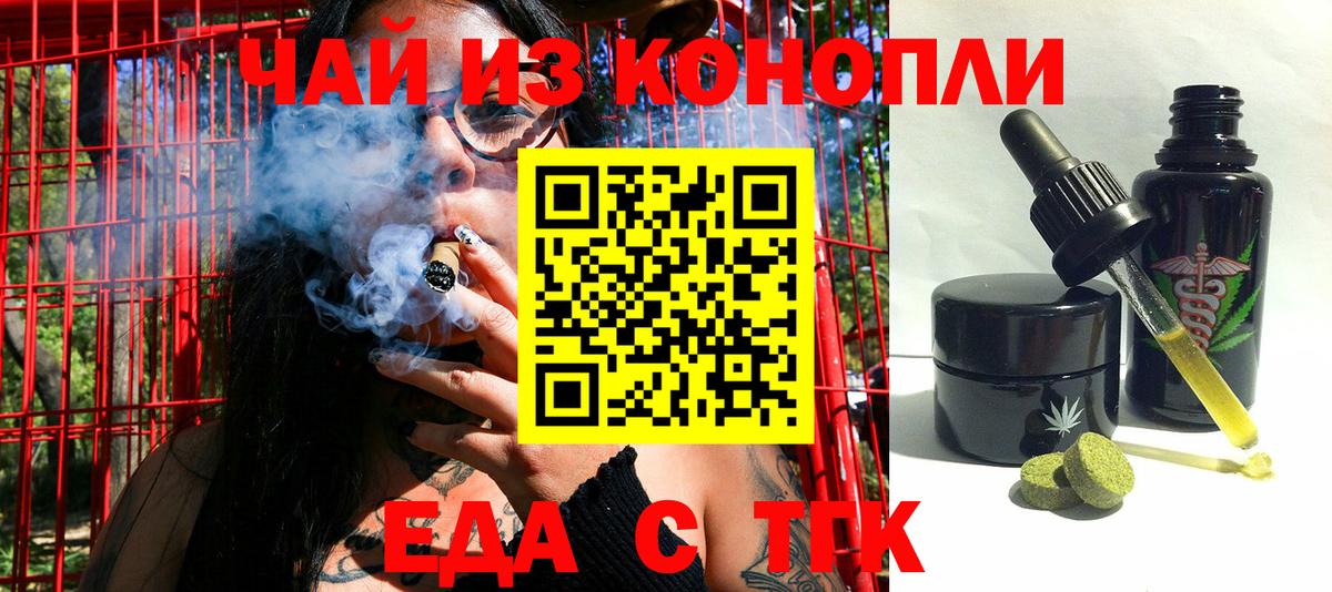 Углич  Cannafood марихуана  Вход с VPN 