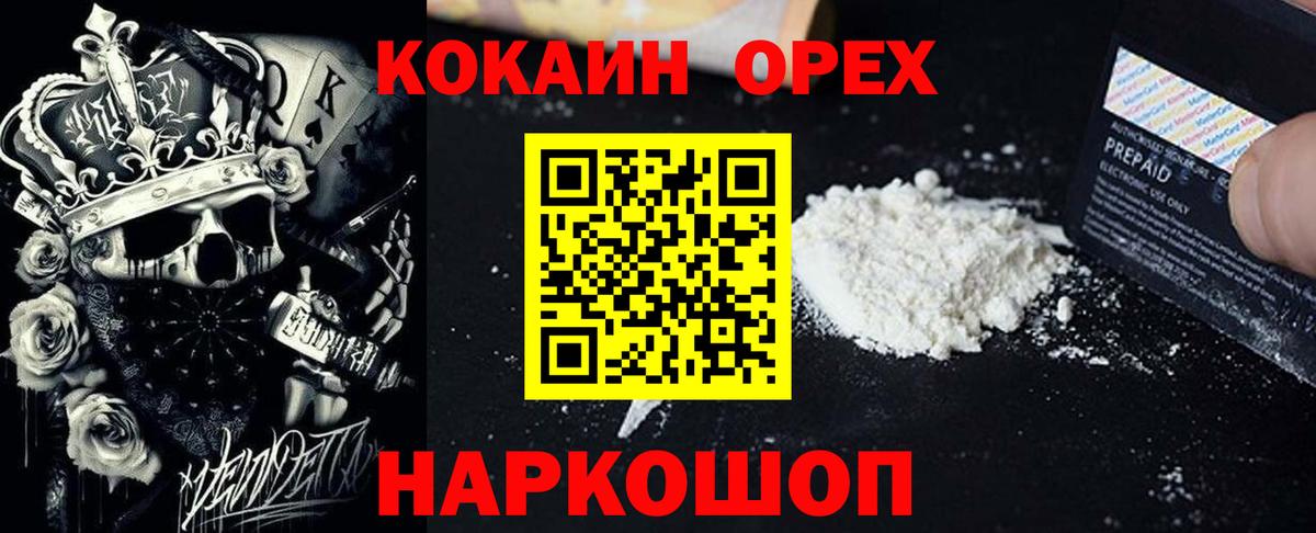 Cocaine FishScale Углич