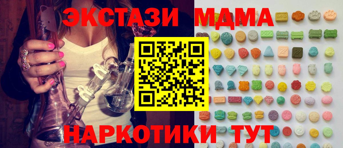 Экстази mix  Ecstasy 300 mg  купить наркотики цена  Вход с VPN  Углич  Экстази 