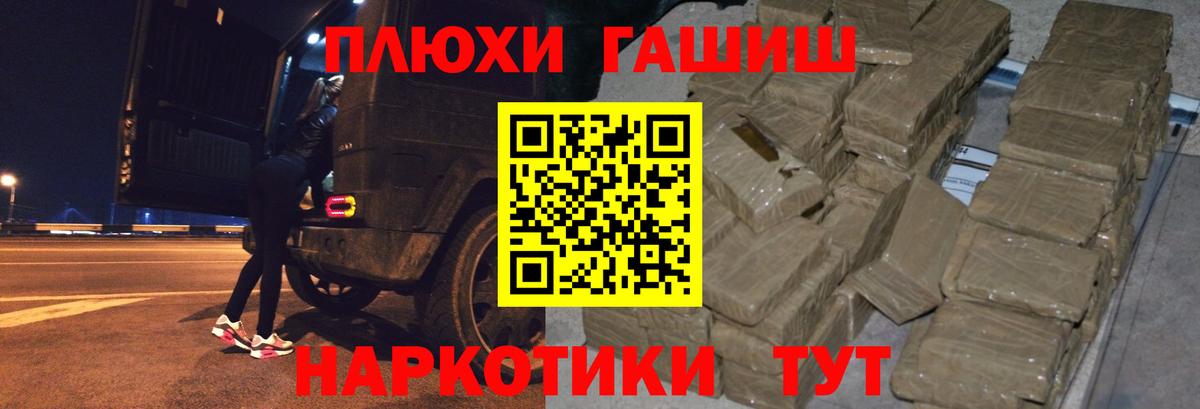 Углич  ГАШ hashish  цена наркотик  Вход с VPN 