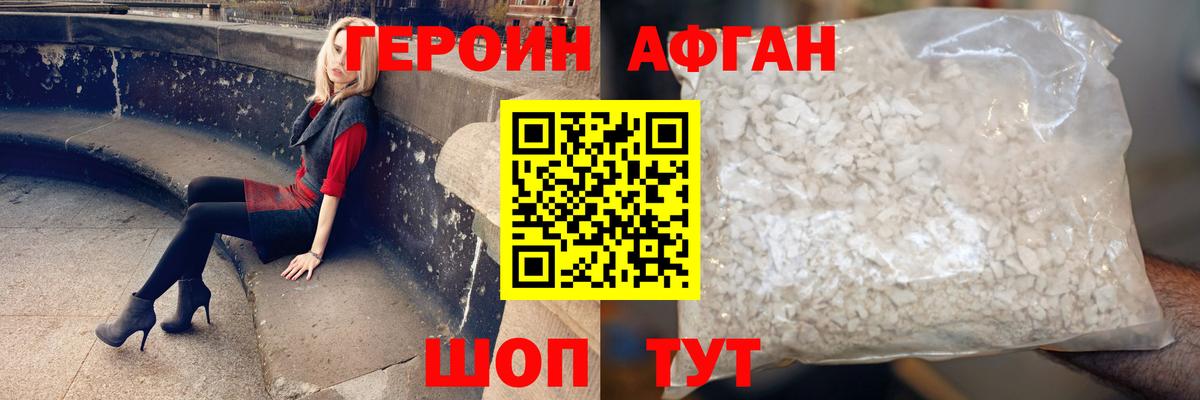 Героин хмурый Углич