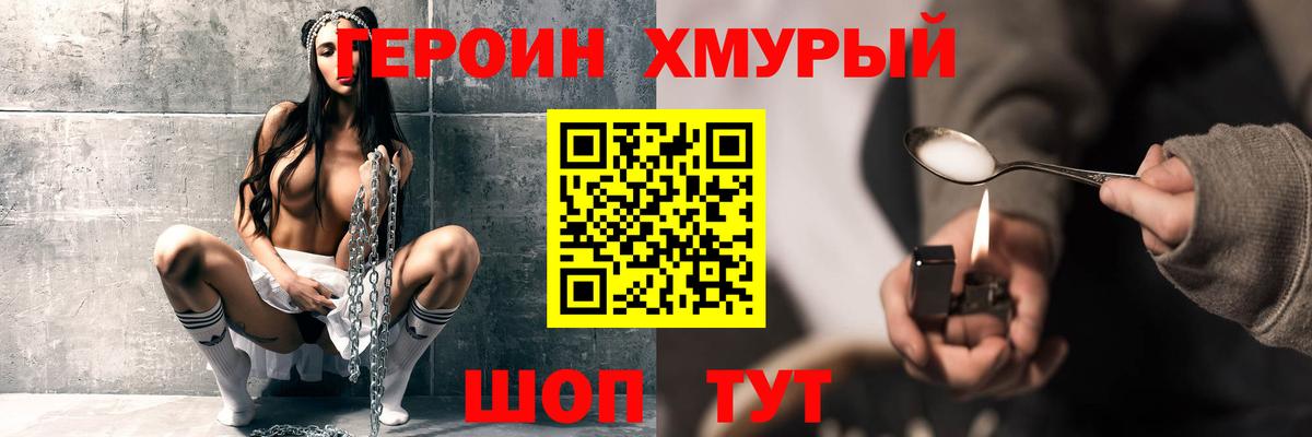 Углич  ГЕРОИН герыч  ГЕРОИН  Вход с VPN 