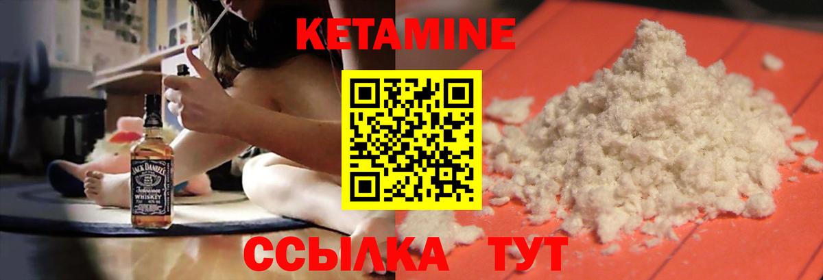 КЕТАМИН VHQ  даркнет формула  Углич  Вход с VPN  КЕТАМИН ketamine 