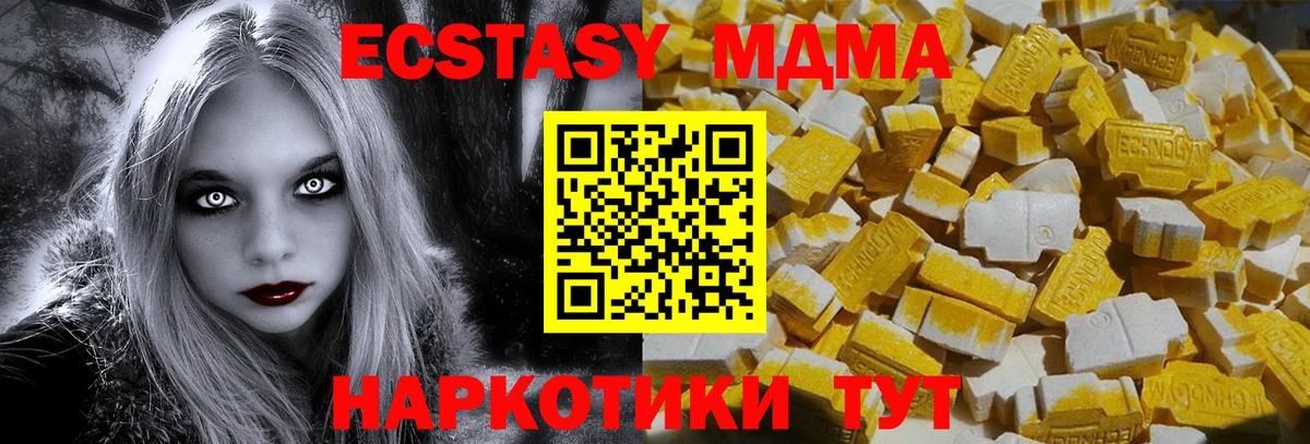 MDMA crystal  Вход с VPN  МДМА кристаллы  MDMA  Углич 