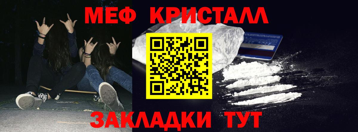 Меф VHQ  Мефедрон  Углич  Вход с VPN  Меф  МЯУ-МЯУ мука 