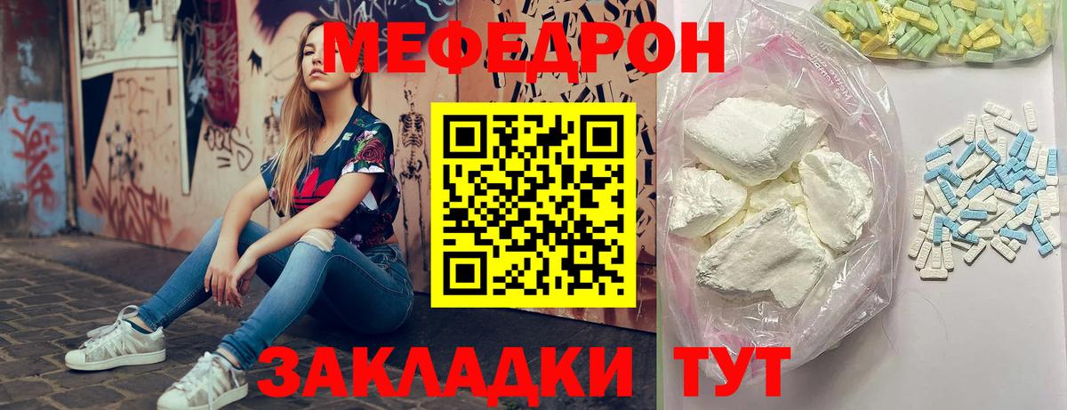 Меф Углич
