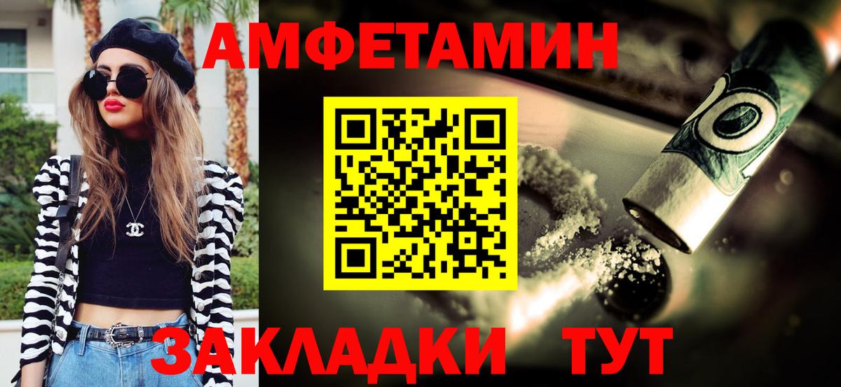 МЕТАМФЕТАМИН Methamphetamine  МЕТАМФЕТАМИН Methamphetamine  Первитин  Углич  Вход с VPN 