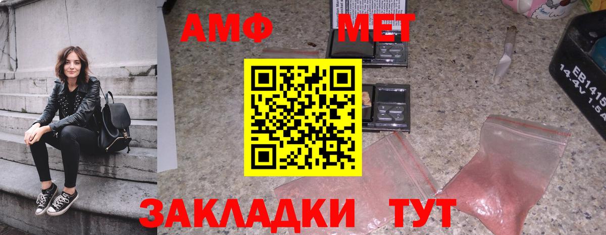 МЕТАМФЕТАМИН Methamphetamine Углич