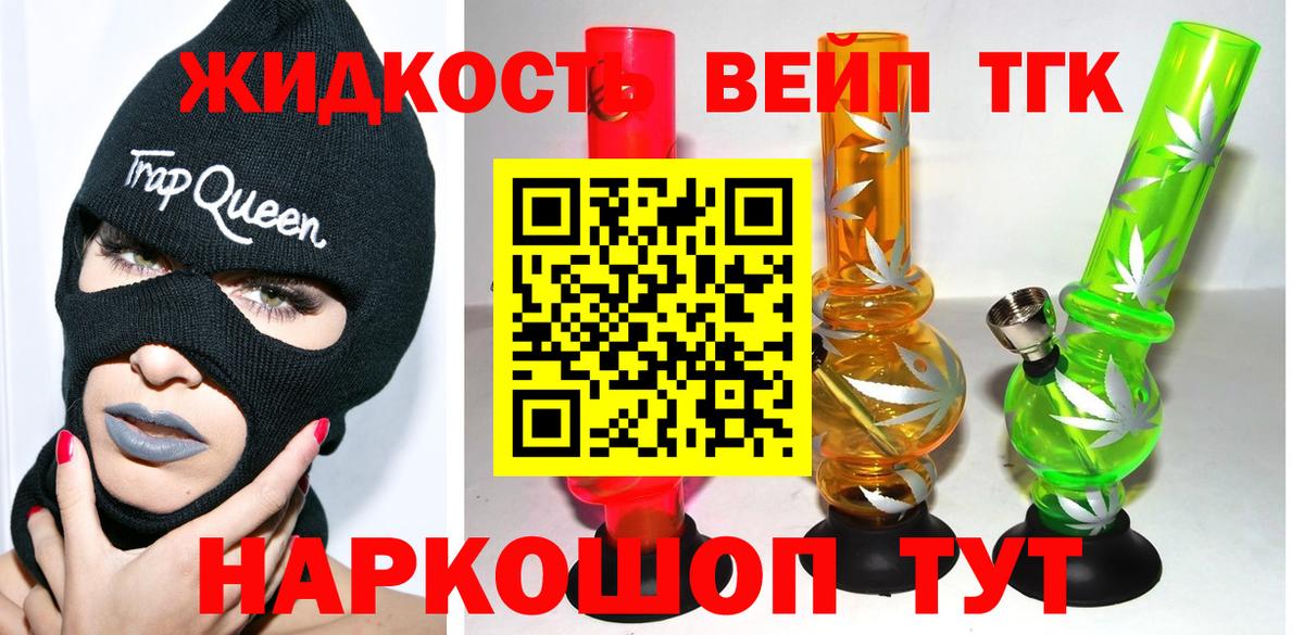 Дистиллят ТГК THC oil  Вход с VPN  Углич 